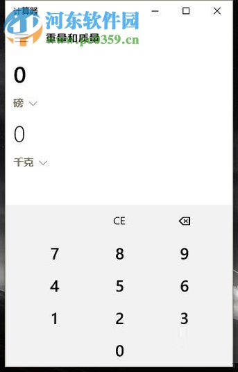 打開win10計算器功能的方法
