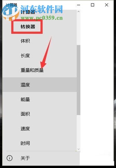 打開win10計算器功能的方法