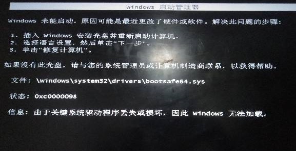 win7更改了硬件或軟件一直重復的解決方法