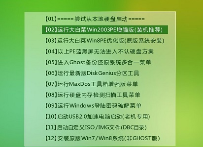 win7更改了硬件或軟件無(wú)法開(kāi)機(jī)解決方法