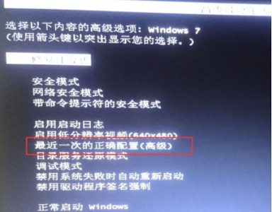 win7更改了硬件或軟件一直重復的解決方法