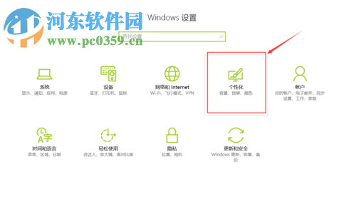 win10自動收起任務欄的設置方法