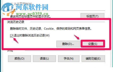 解決win10 internet臨時文件無法刪除的方法