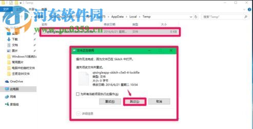 解決win10 internet臨時文件無法刪除的方法