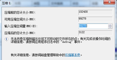 win7分區(qū)大小更改教程
