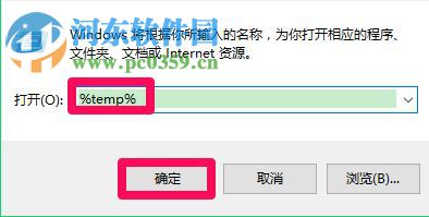解決win10 internet臨時文件無法刪除的方法