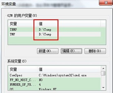 win7臨時文件夾位置更改教程