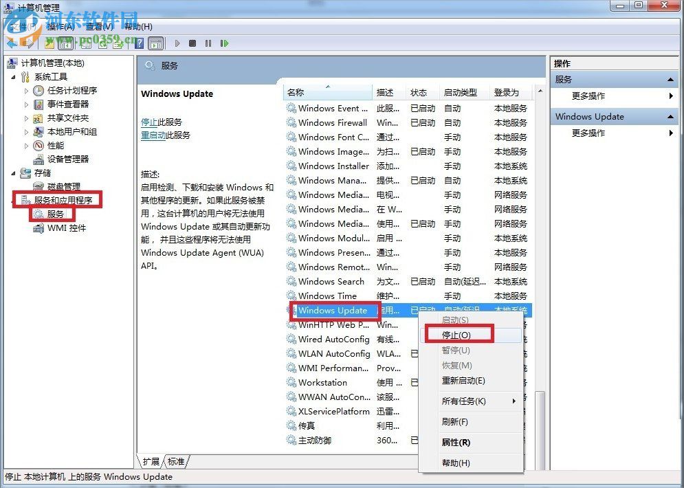 解決win7 .net framework 4.5安裝失敗“安裝時發生嚴重錯誤”的方法