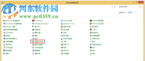 設置win10打印機雙面打印的方法