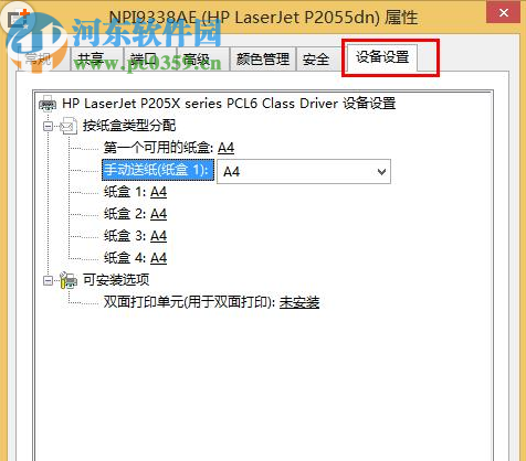 設置win10打印機雙面打印的方法