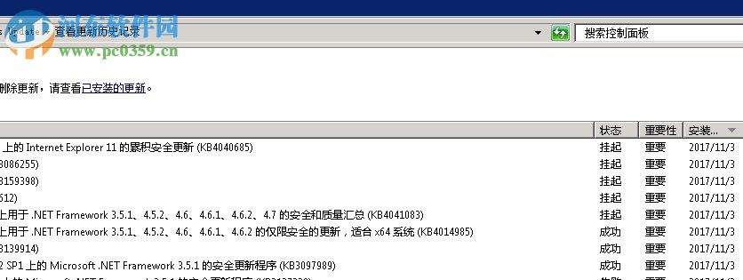Windows2008 R2更新補丁出現“windows update_8000FFFF”的解決方法
