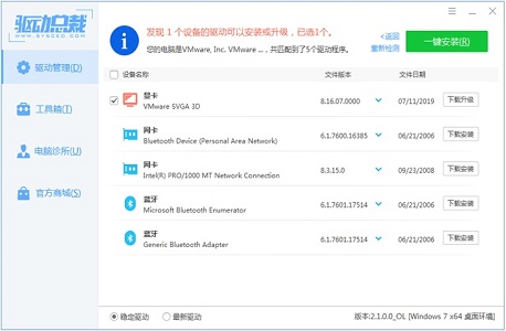 win7更改適配器設置是空白的解決方法