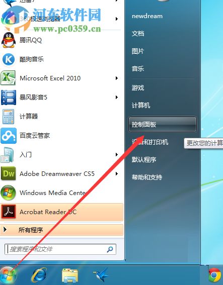 win7音響和耳機(jī)同時(shí)有聲音的設(shè)置方法