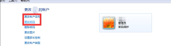 win7電腦用戶名稱更改教程
