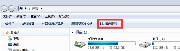 win7電腦用戶名稱更改教程