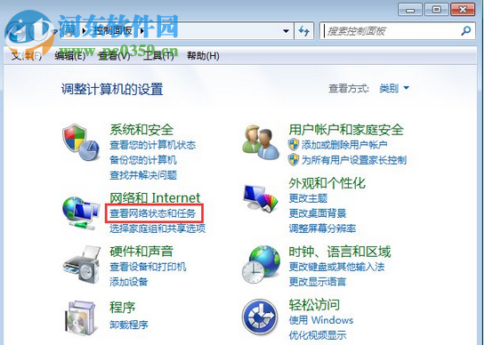 解決win7開機提示“Windows檢測到IP地址沖突”的方案