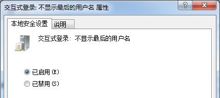 win7登錄方式更改教程