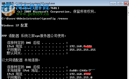 解決win7開機提示“Windows檢測到IP地址沖突”的方案