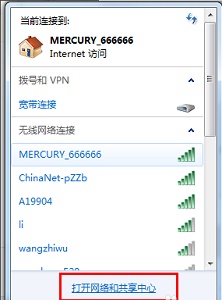 win7dns設置更改教程