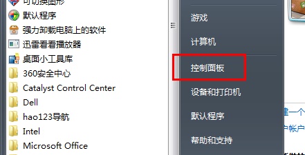 win7登錄密碼更改教程