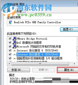 解決win7開機提示“Windows檢測到IP地址沖突”的方案