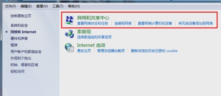 win7dns設置更改教程