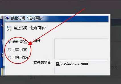 win7更改電源設置打不開解決方法