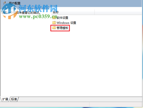找回win7控制面板的方法