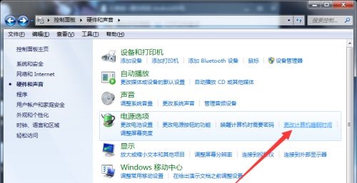 win7待機時間更改教程