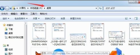 win7電腦桌面文件儲存路徑更改教程