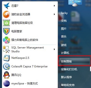 win7語言更改教程