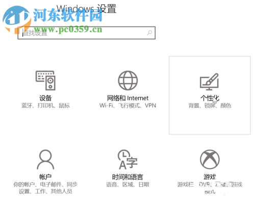 更換win10鼠標指針主題的方法