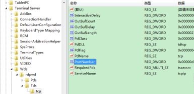 win7遠程端口號更改教程