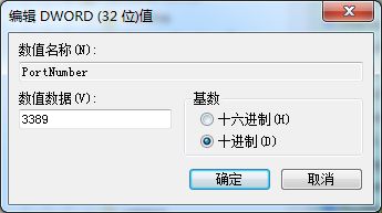 win7遠程端口號更改教程