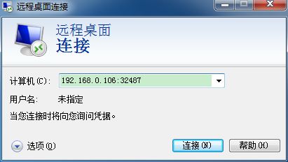 win7遠程端口號更改教程