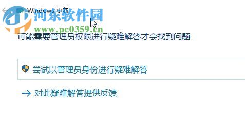 處理win10應用商店提示“錯誤代碼0x8024500c”的方法