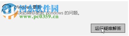 處理win10應用商店提示“錯誤代碼0x8024500c”的方法