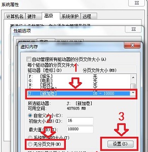 win7更改盤符失敗參數錯誤解決方法