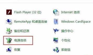 win7屏幕休眠時間更改教程