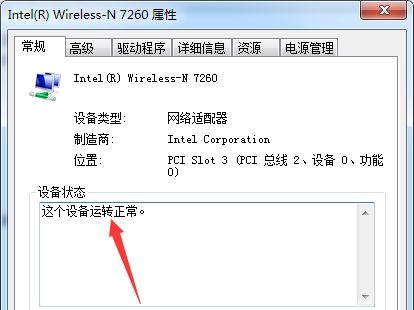 win7更改ip地址后無法保存解決方法