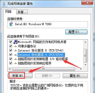 win7更改ip地址后無法保存解決方法