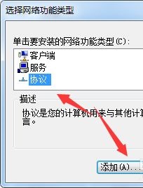 win7更改ip地址后無法保存解決方法