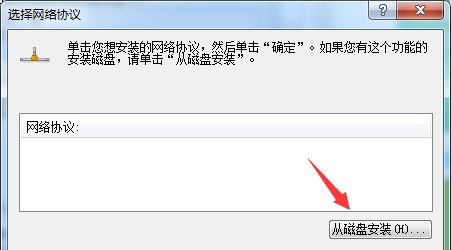 win7更改ip地址后無法保存解決方法