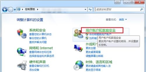 win7users權(quán)限更改教程