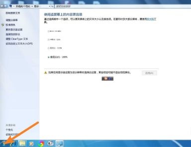 win7uac設置更改教程