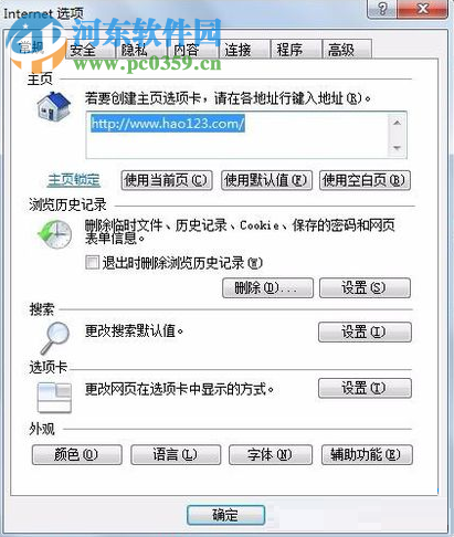 修復(fù)win7下IE瀏覽器提示“網(wǎng)站還原錯(cuò)誤”的方法