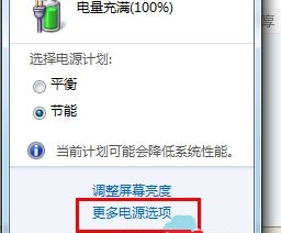 win7usb設(shè)置更改教程