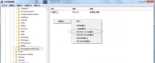 win7usb寫入權(quán)限更改教程