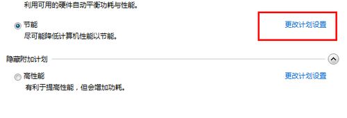 win7usb設(shè)置更改教程