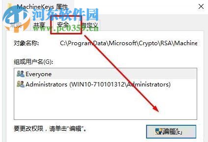 處理win10“無法啟動peer networking grouping服務(wù)”的方法